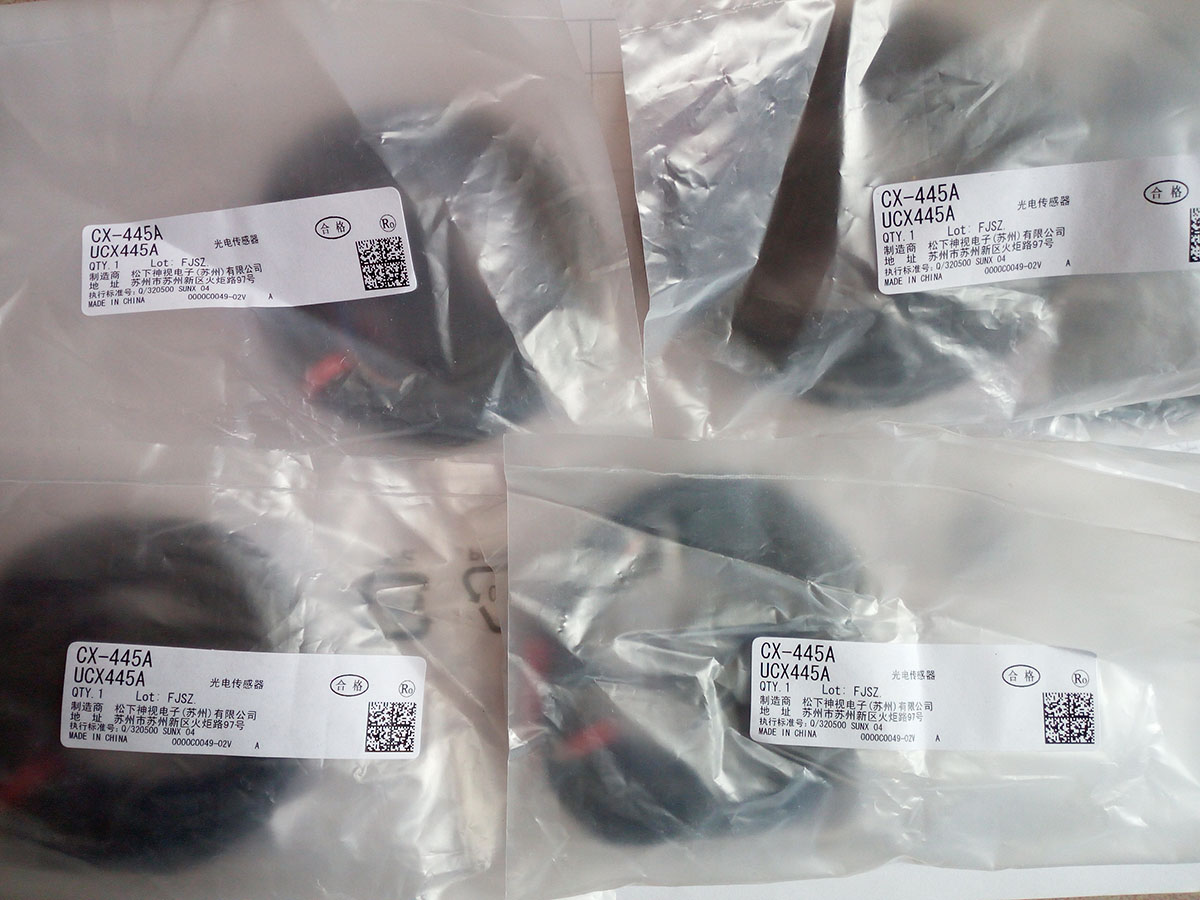 CX-445A 20160807.jpg
