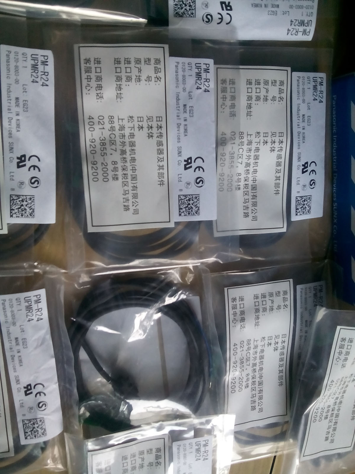 PM-R24 20141118.jpg