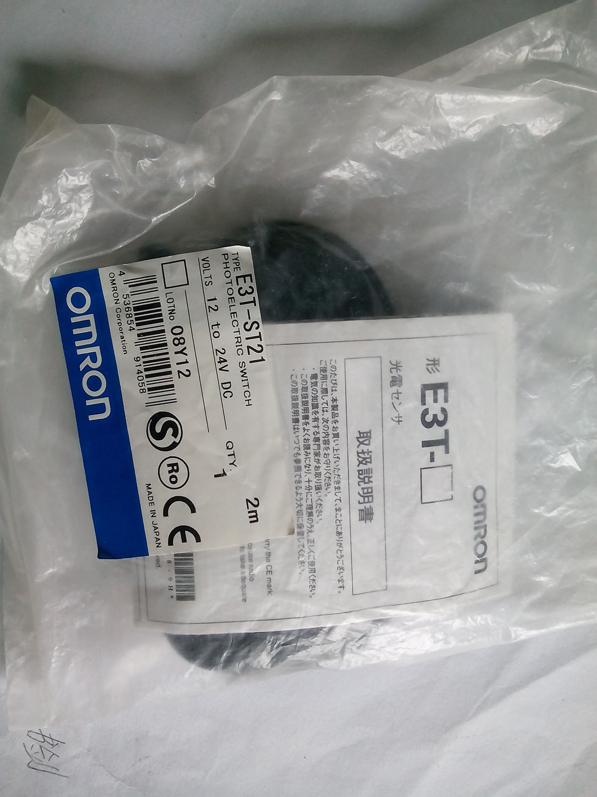 E3T-ST21 20150829.jpg