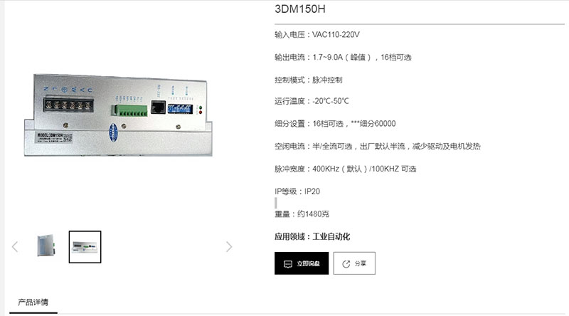 3DM150H 2.jpg