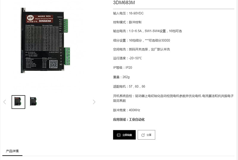 3DM683M2.jpg
