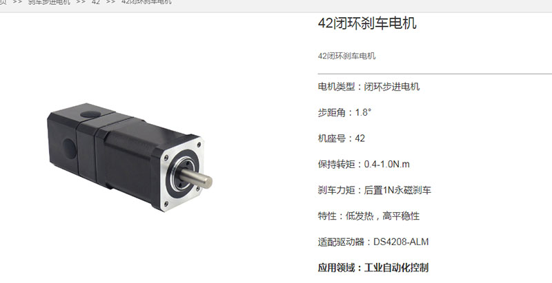 42闭环刹车电机2.jpg