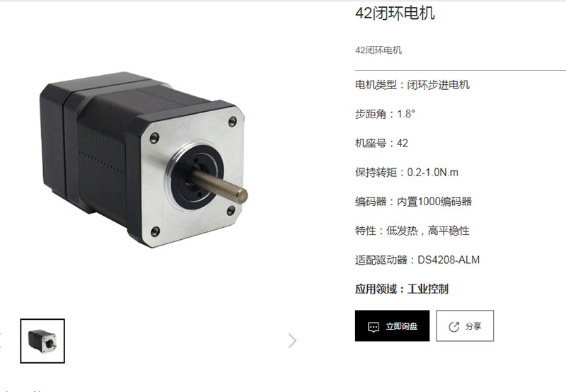 现货供应东方数字机步进电机42闭环步进电机