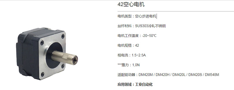 42空心电机1.jpg