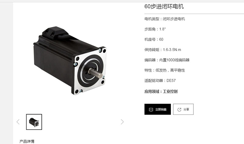 60闭环步进1.jpg