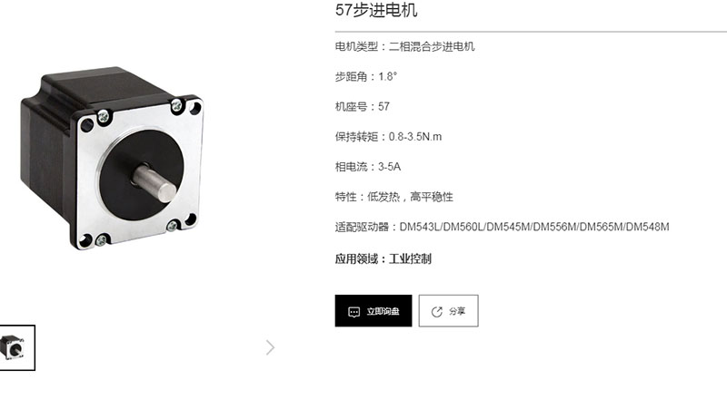 57步进1.jpg