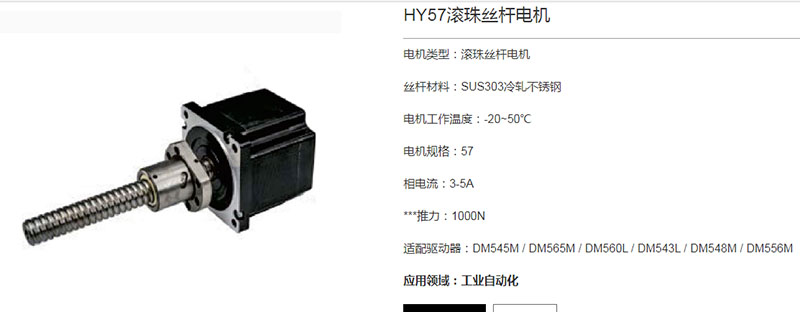 57滚珠丝杆 1.jpg