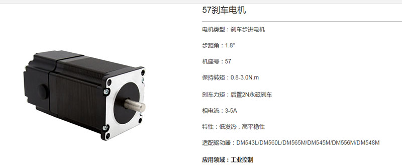 57闭环刹车电机.jpg