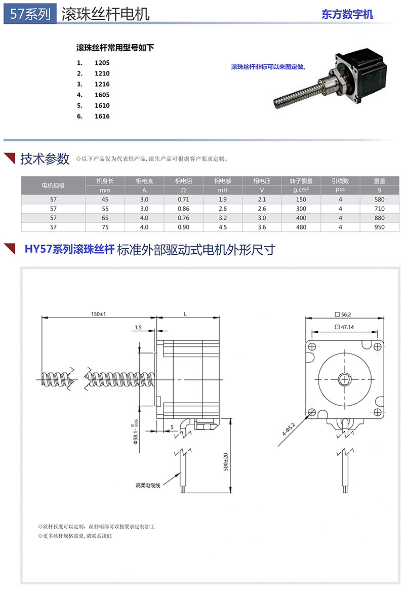 57滚珠丝杆2.jpg