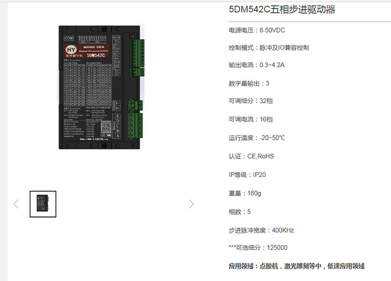现货供应东方数字机步进电机驱动器5DM856C,5DM542C,3DM683M5