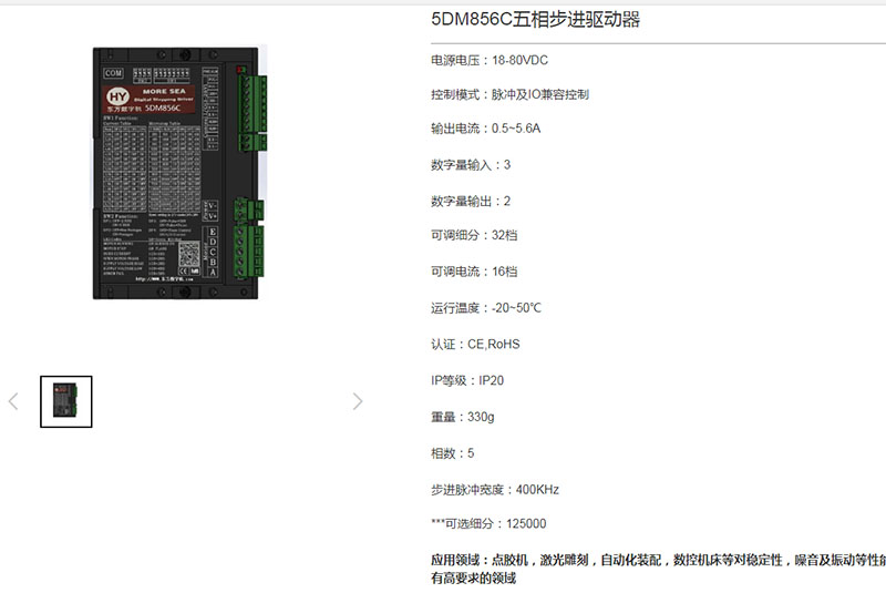 5DM856C 五相步进驱动器.jpg