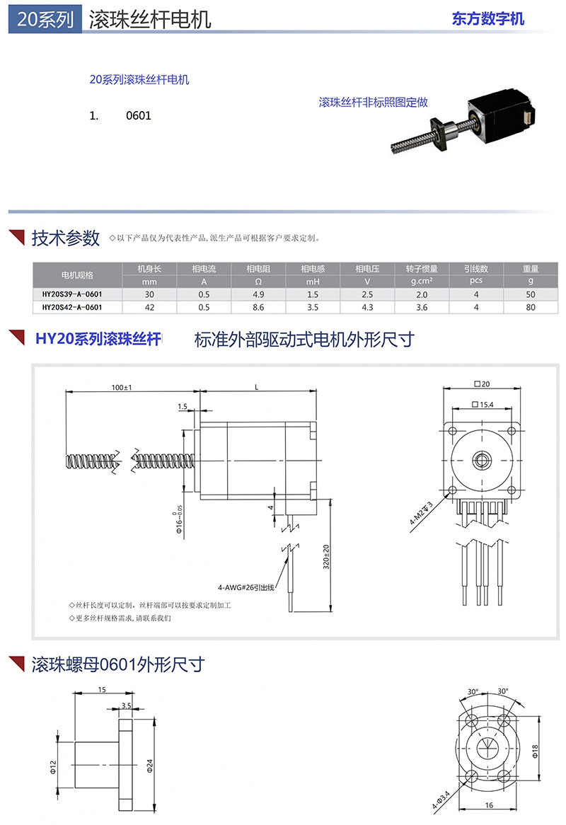 20滚珠丝杆3.jpg