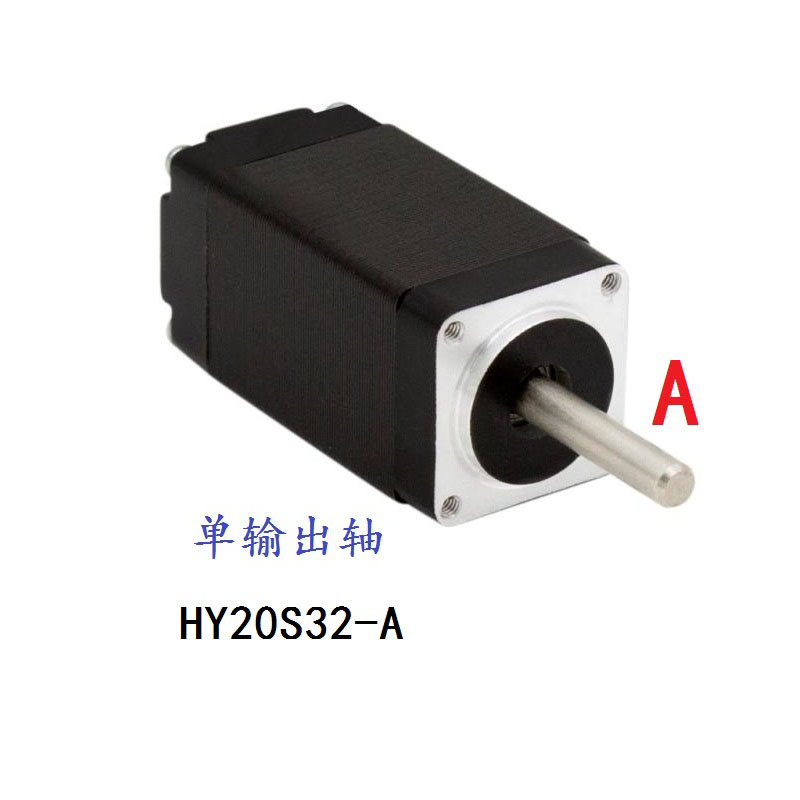 现货供应东方数字机步进电机20步进电机HY20S32-A单轴，HY20S32-B双轴