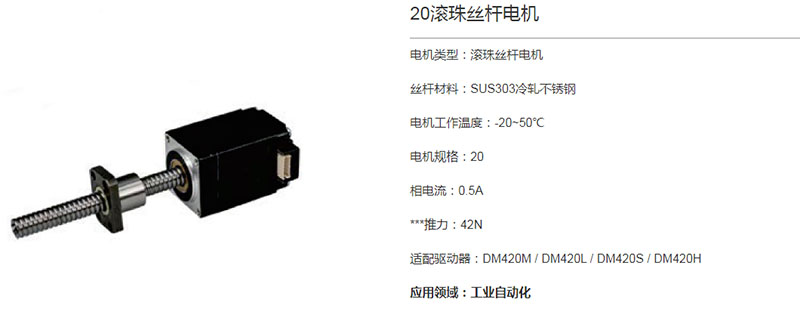 20滚珠丝杆2.jpg
