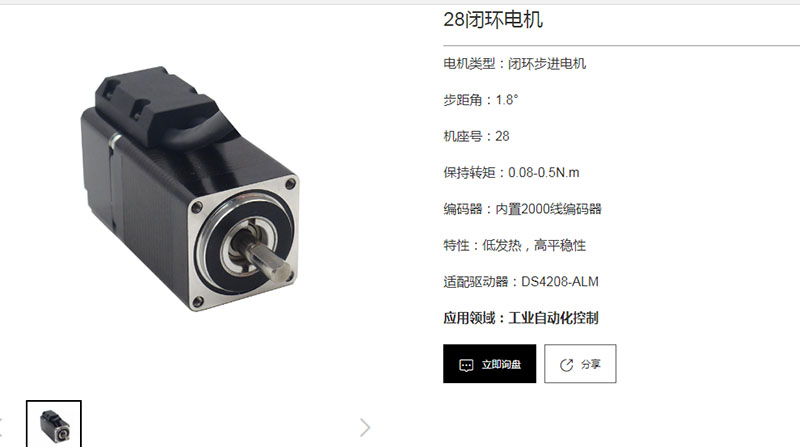 现货供应东方数字机步进电机28闭环步进电机