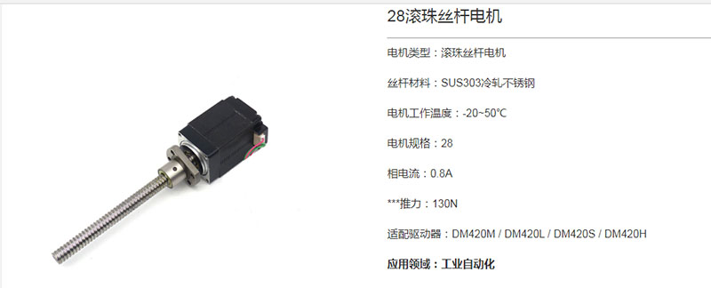28滚珠丝杆1.jpg
