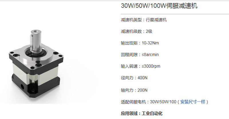 现货供应东方数字机30W,50W,100W减速机