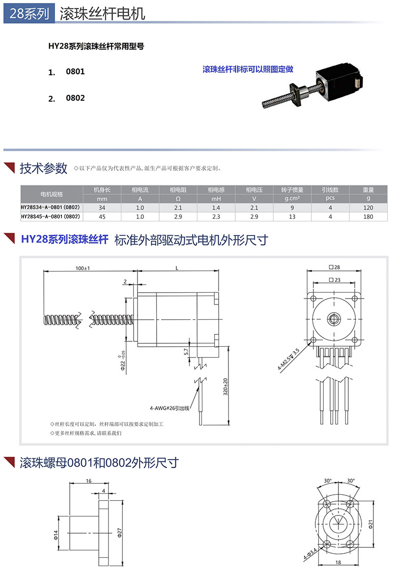 28滚珠丝杆2.jpg