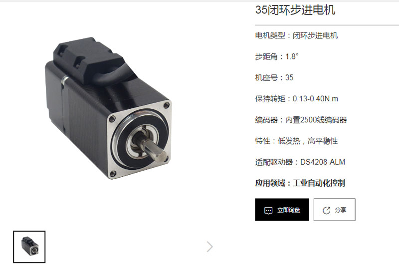35闭环电机1.jpg