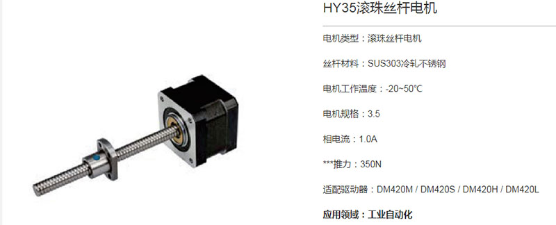 35滚珠丝杆2.jpg
