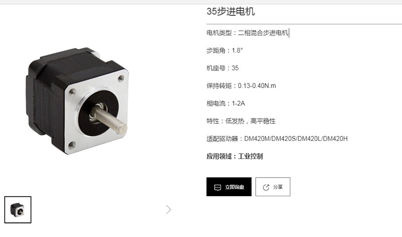 35步进1.jpg