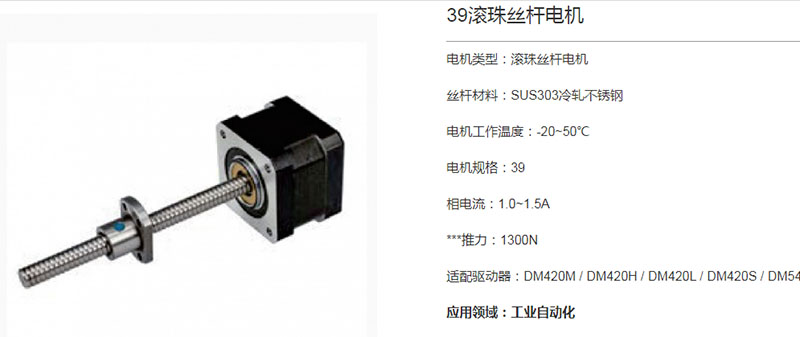 39滚珠丝杆 1.jpg