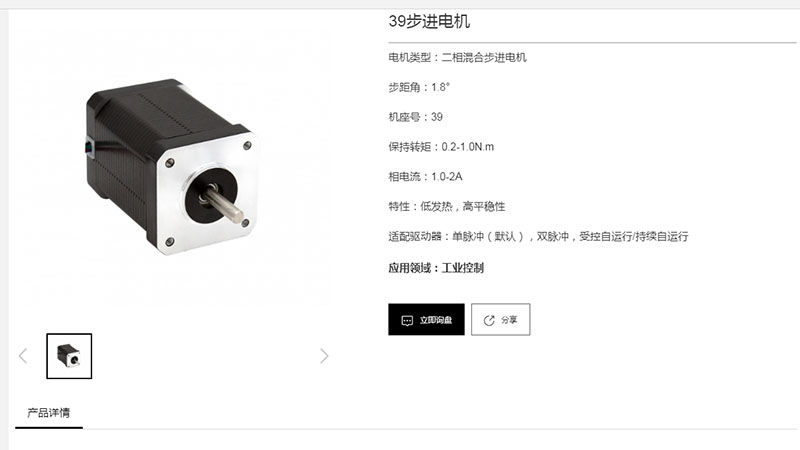 39步进1.jpg