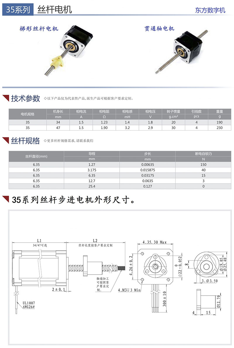 35丝杆电机4.jpg