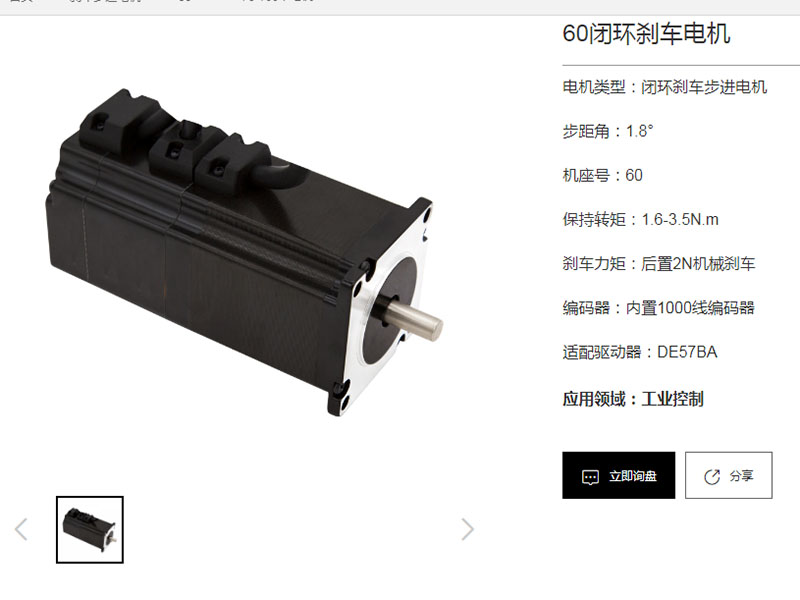 60闭环刹车步进1.jpg