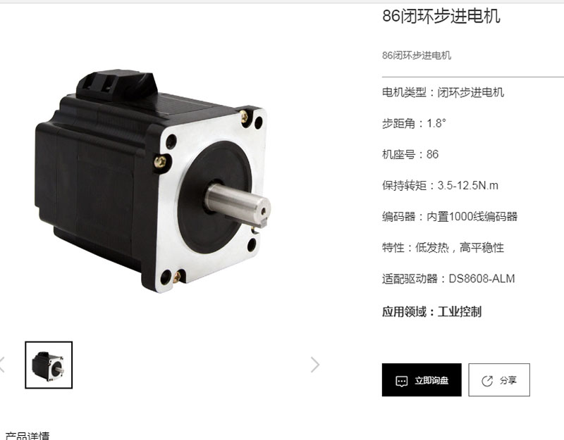 86闭环步进1.jpg