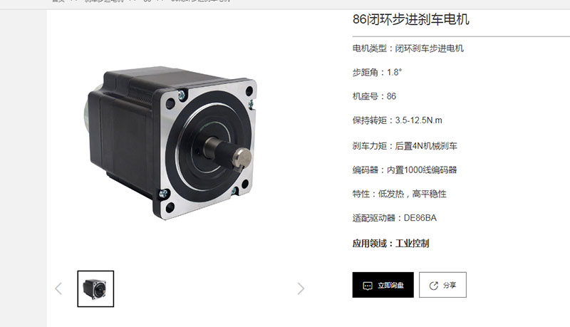 86闭环刹车步进1.jpg