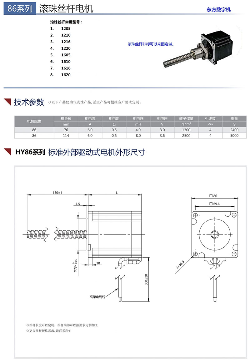 86滚珠丝杆2.jpg