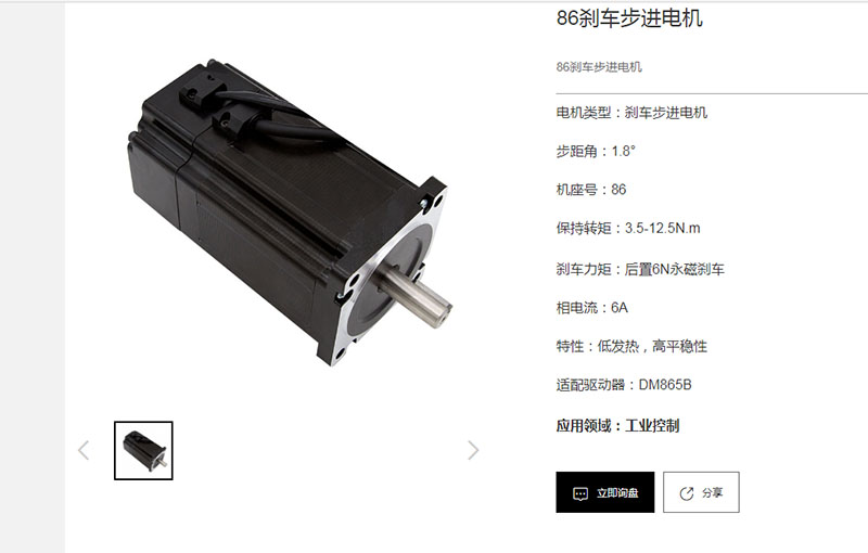 86刹车步进.jpg