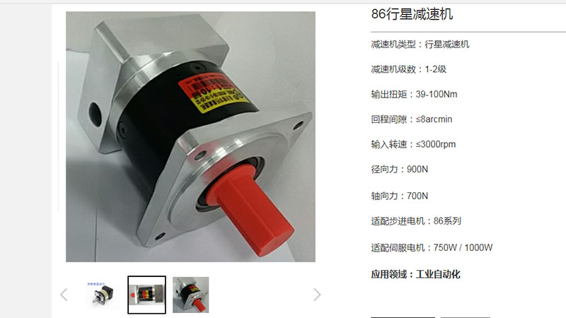 现货供应东方数字机88行星减速机