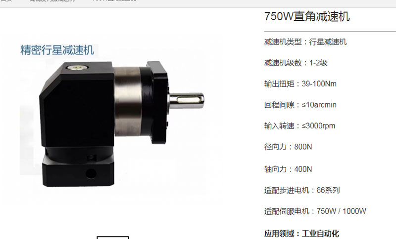 750W直角减速机4.jpg