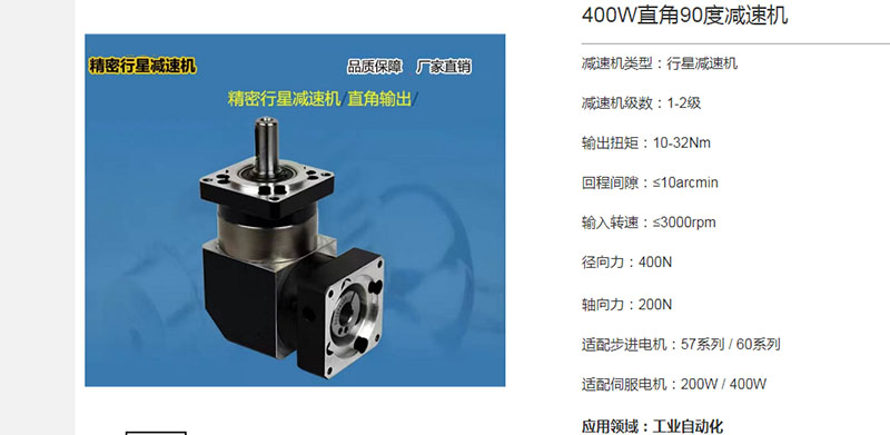 现货供应东方数字机步进电机，直角减速机750W，400W