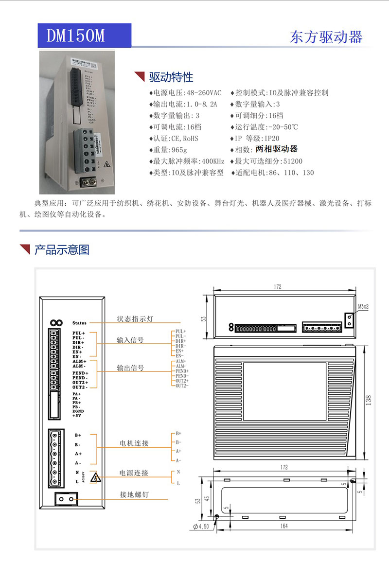 DM150M 2.jpg