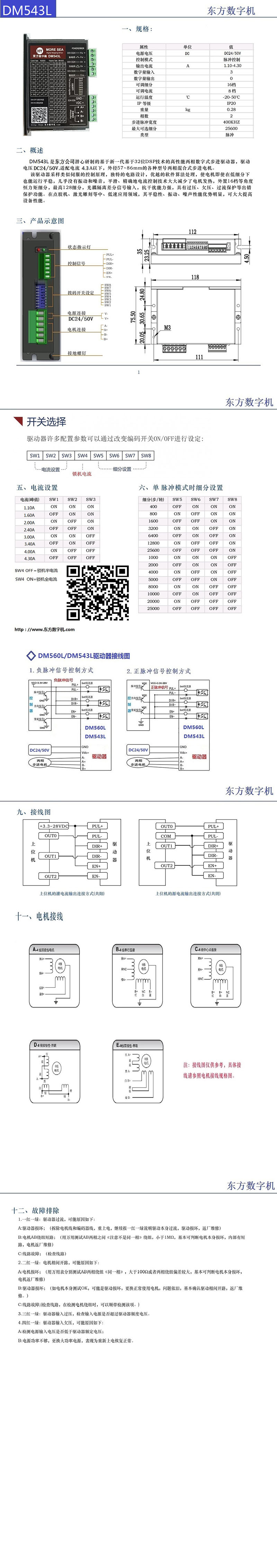 DM543L 2.jpg