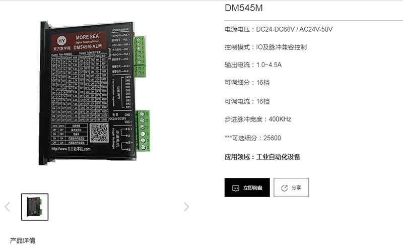 DM545M 2.jpg