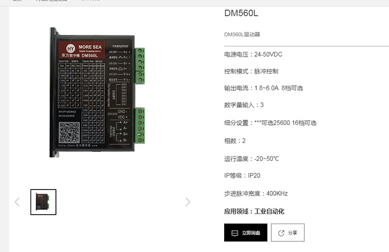DM560L 1.jpg
