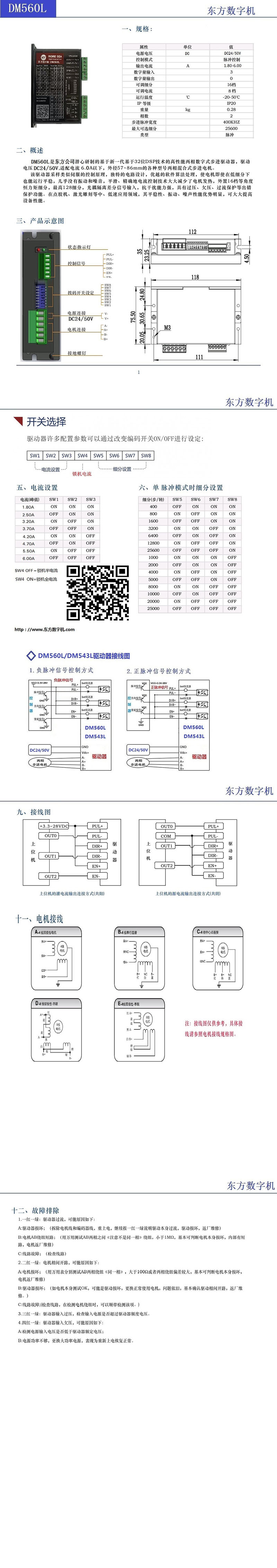 DM560L 2.jpg