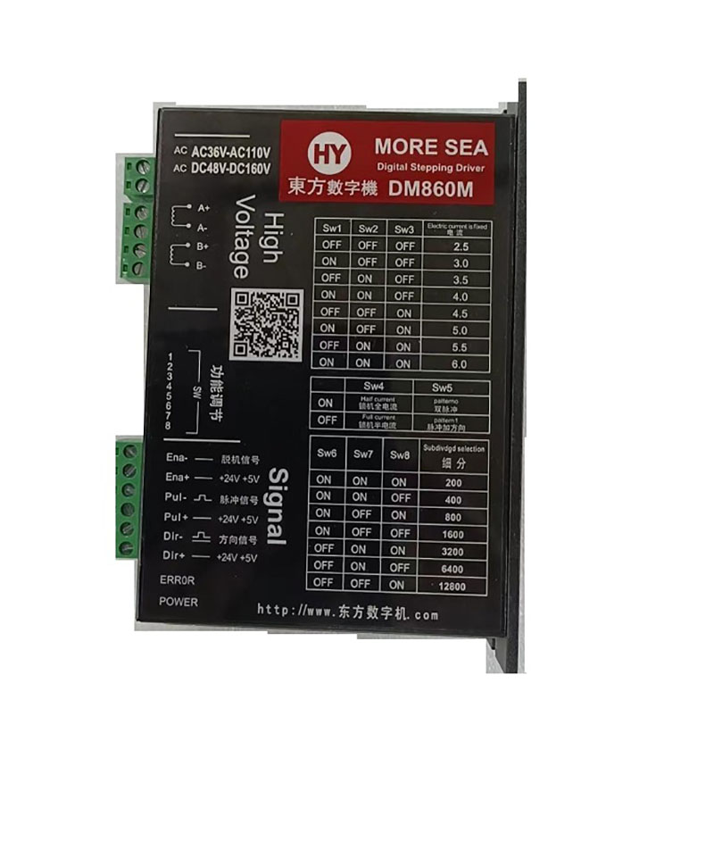 现货供应东方数字机步进电机驱动器DM860M