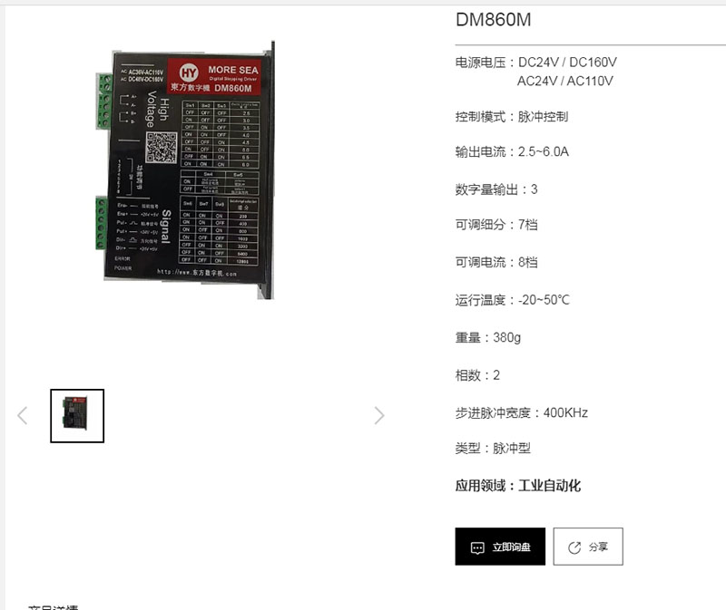 DM860M 1.jpg