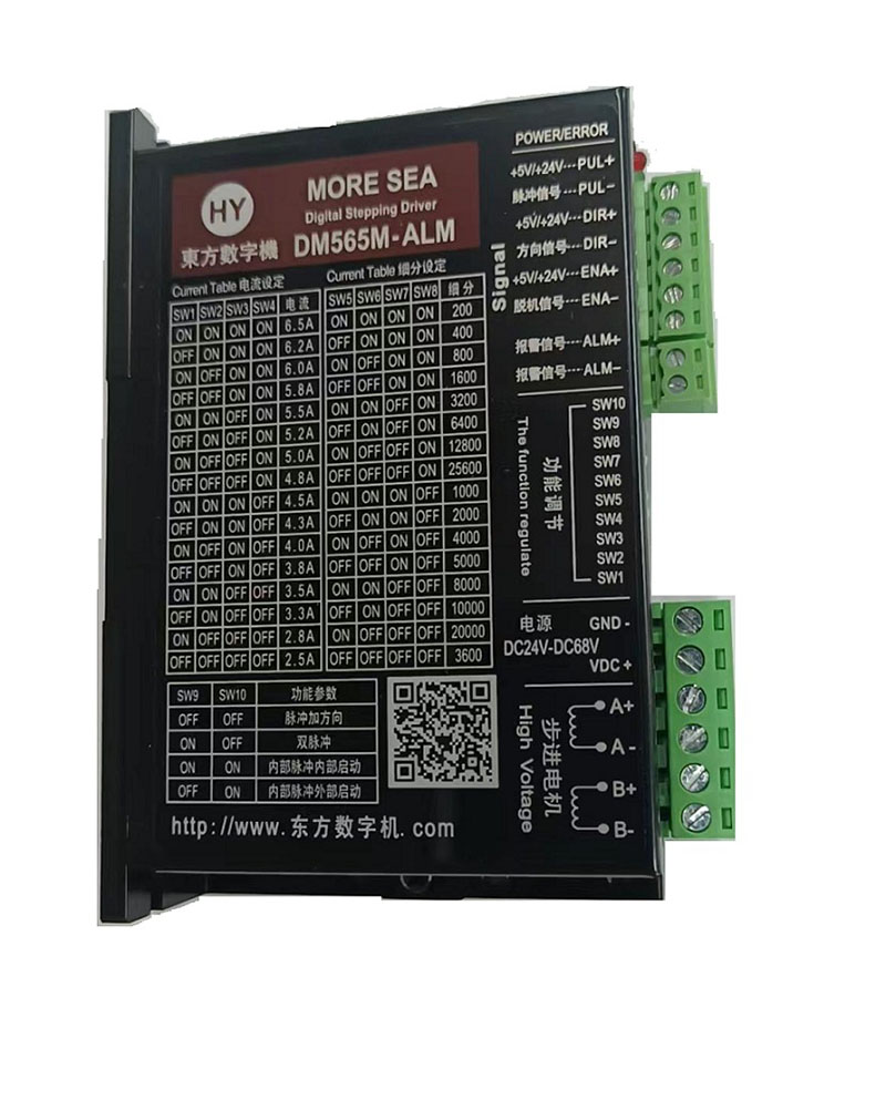 现货供应东方数字机步进电机驱动器DM565M,DM560M,DM556M