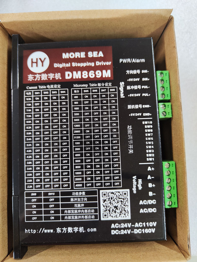 DM869M (3).jpg