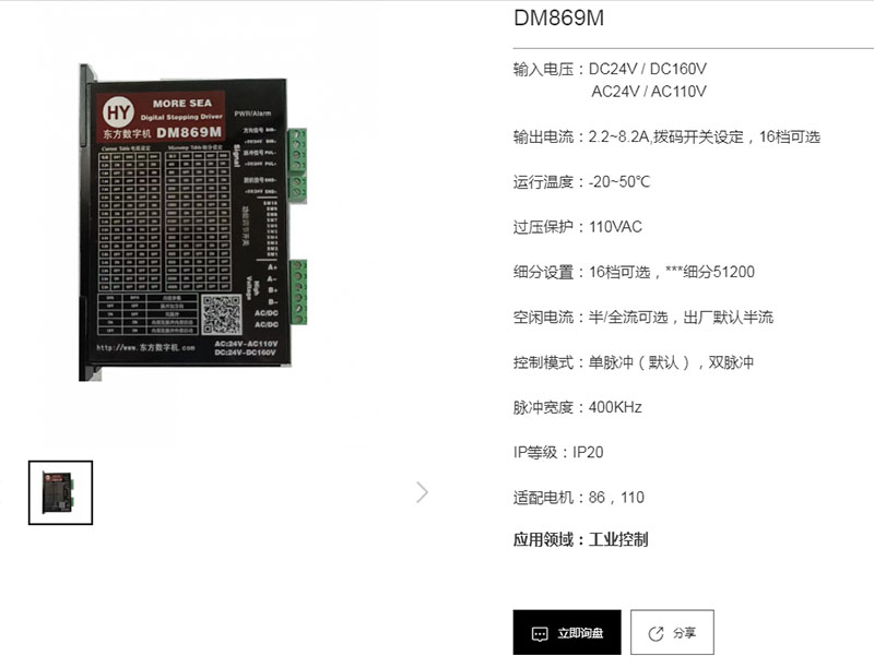 DM869M 1.jpg