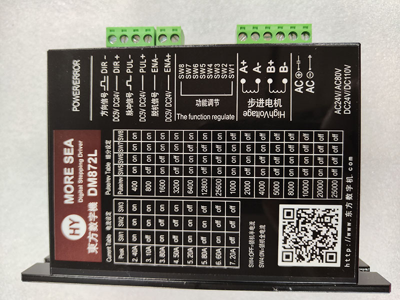 现货供应东方数字机步进电机驱动器DM872L