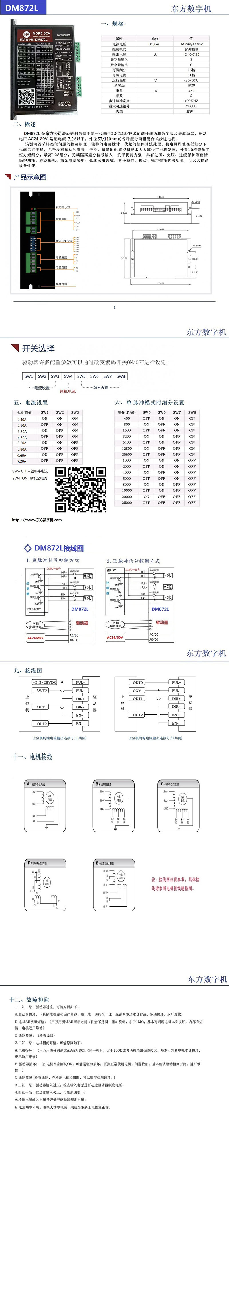 DM872L 1.jpg