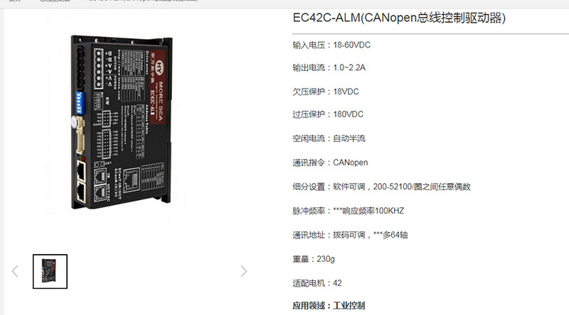 EC42C-ALM 1.jpg