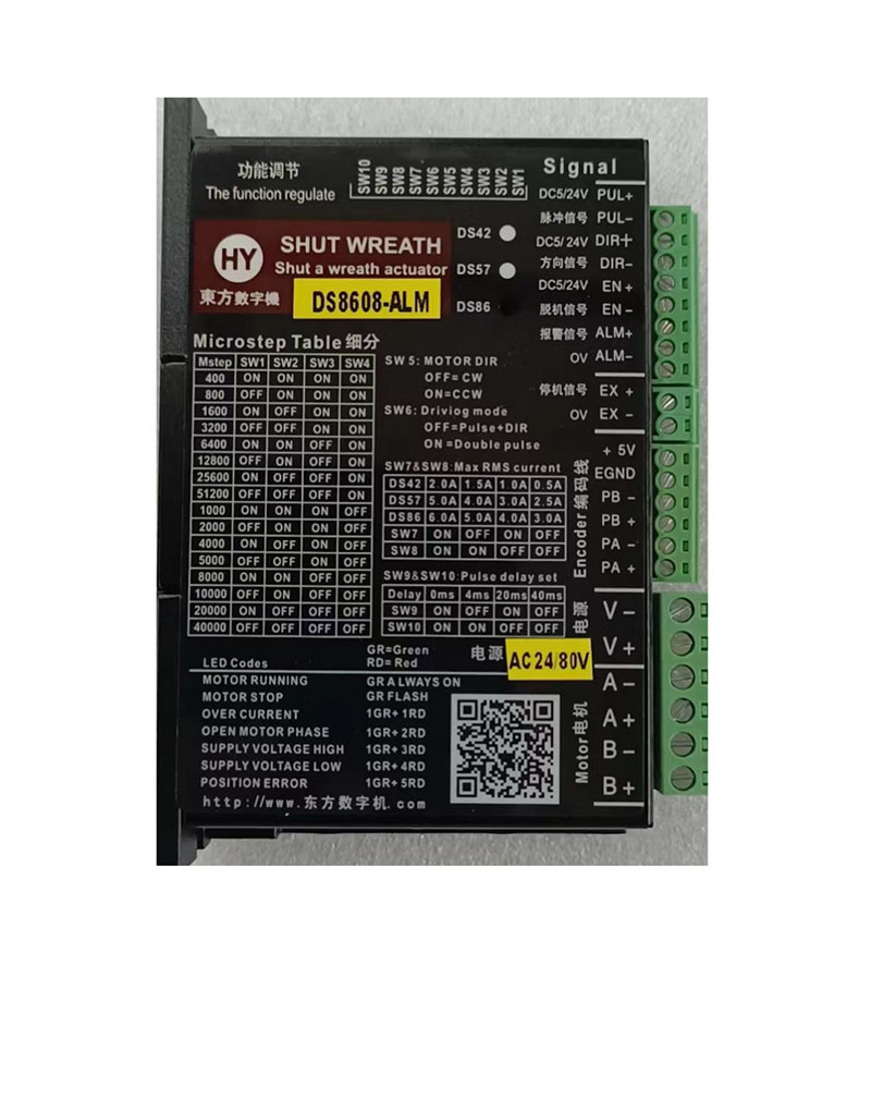 现货供应东方数字机步进电机驱动器DS8608